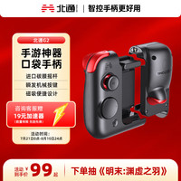 北通 BETOP 北通 BEITONG G2 2.4G 蓝牙无线手游手柄 黑红色