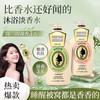 M CHUN 媛后香水沐浴露550ml2瓶