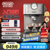 德龙 Delonghi）咖啡机 意式半自动家用15Bar泵压专业压力计 美式咖啡 快速加热技术 可调式奶泡