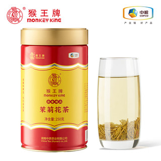 猴王牌茉莉花茶精品花茶250g罐装浓香型茶叶