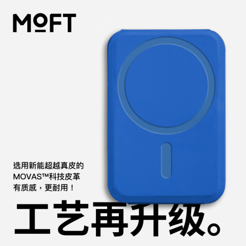  MOFT 磁吸 手机支架 卡包 指环  热橙橙