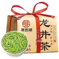 寻西湖龙井茶茶叶绿茶特级明前头采嫩芽可冷泡茶叶礼盒250g源头直发 【自饮】7A特级越州龙井250g