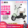 爱玛 爱朵优悦电动摩托车 锡林浅绿