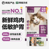 网易严选 冻干双拼全阶段猫粮 10kg