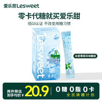 爱乐甜 Lesweet 0糖0卡0脂薄荷风味零卡糖浆 168g(14条*12克) 1盒