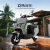 立马电动车 立马电动摩托车 耀影150公里长续航电动车 72V32Ah铅酸电池1500W电机 USB充电 极地灰