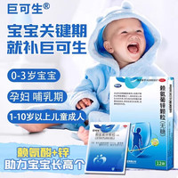 赖氨葡锌颗粒 0.125g:35mg*12袋 6盒装 无糖儿童青少年适用防治小儿及青少年因缺乏赖氨酸和锌而引起的疾病