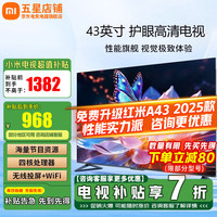 移动端、京东百亿补贴：小米 Xiaomi L43M7-EA 液晶电视 43英寸 1080P