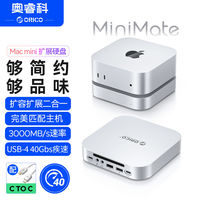 百亿补贴：奥睿科 MiniLink适用MACMINIM4拓展坞底座桌面M.2硬盘盒40gbps速率