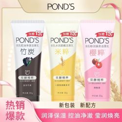 POND'S 旁氏 氨基酸洗面奶补水保湿深层清洁控油洁面乳敏感肌男女士学生党