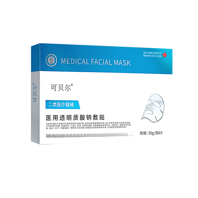 医用冷敷贴美医敷料术后修复补水胶原蛋白正品官方旗舰店1