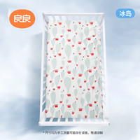 良良(liangliang)婴儿凉席宝宝幼儿园凉席垫新生儿床品垫子床 冰岛·竹纤维凉席【抗菌低敏】 130*70cm
