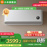 小米 Xiaomi MI）空调巨省电柔风3匹 变频立柜式高效制冷/机N1A1