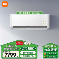 小米 Xiaomi MI）空调1.5匹省电一级能效变频智能自清洁 制冷取挂机D2A1