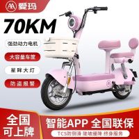 百亿补贴：爱玛 豆豆 电动自行车 电动车 成人代步车