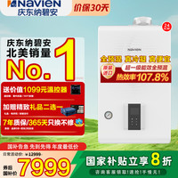 纳碧安 质效系列 LL1GBQ23-NCB500 24LCN 燃气壁挂炉 24kW