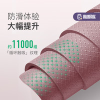 Keep瑜伽垫加宽加厚女生减震静音防滑男垫家用垫子 80x183cm
