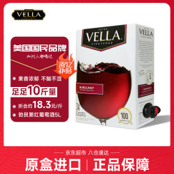 百乐莱 VELLA 半干型红葡萄酒 5000ml