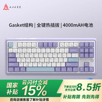 黑爵 AK870三模客制化机械键盘 全键热插拔 Gasket结构RGB 原厂PBT三拼键帽 原厂紫白蓝 飞鱼轴