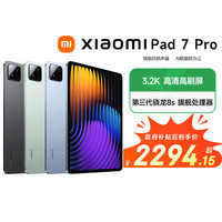 小米 Xiaomi 平板7 Pro 11.2 英寸
