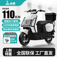 五羊高速60V72V电动摩托车成人男女通勤代步电瓶车 塔夫白/速度70M/前后双碟/杠箱版 72V22A/全新石墨烯电池/木架