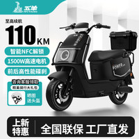 五羊高速60V72V电动摩托车成人男女通勤代步电瓶车 曜石黑/速度70M/前后双碟/杠箱版 72V22A/全新石墨烯电池/木架