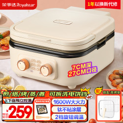 荣事达 电饼铛可拆洗家用双面加热加大加深烙饼锅电煎锅多功能煎饼火锅烤肉水煎包