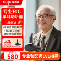 爱国者 助听器老年人重度耳聋老人蓝牙中重度免调试降噪耳机 64通道高增益| 4g超轻隐藏|左右耳通用