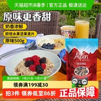 Weetabix 维他麦 欧倍水果坚果麦片原味500g速食高纤饱腹代餐健身无负担