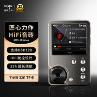 爱国者 MP3-105 PULS 音频播放器 灰色（3.5单端）