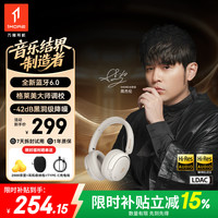 1MORE 头戴式蓝牙耳机QC30 双金充长续航主动降噪电竞游戏耳麦