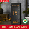 天池凤凰单枞茶  潮州凤凰单丛 高端单枞14克 古树东方红 *1盒