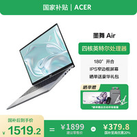 宏碁 墨舞air 大容量高性能14英寸办公学生轻薄笔记本电脑 全国联保512G固态