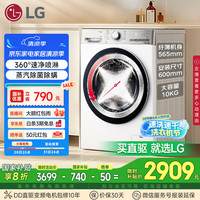 LG 小旋风系列 FCW10Y4WA 直驱滚筒洗衣机 10kg 奢华白