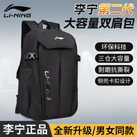 李宁 LI-NING 双肩包背包男女同款大容量休闲书包运动包旅行包登山包黑色