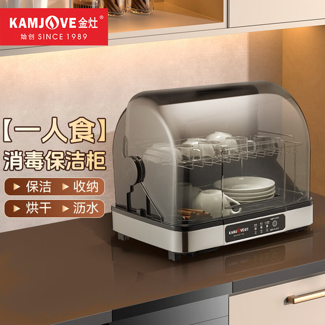 金灶 茶杯消毒柜 紫外线消毒小型台式茶具杯子餐具保洁柜碗柜厨房柜茶具消毒热风烘干收纳柜
