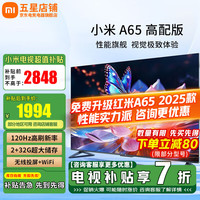 移动端、京东百亿补贴：小米 Xiaomi S65 L65M9-S 液晶电视 65英寸 3840x2160（4K）