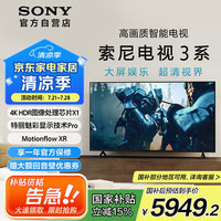 索尼 SONY 3系 K-65S30 液晶电视 65英寸 4K