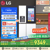 LG S653MWW87D 风冷对开门冰箱 635L