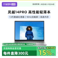 戴尔 5430 5630 灵越14/16 Pro英特尔酷睿笔记本电脑14/16英寸轻薄便携本办公电脑学生手提