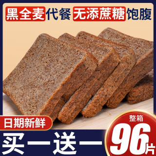 88VIP：泓一 黑麦全麦吐司面包