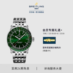 BREITLING 百年灵 航空计时自动机械腕表男女同款绿色41瑞士手表 绿色-精钢-折叠扣