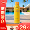 Mistine 蜜丝婷 泰版小黄喷防晒喷雾180ml