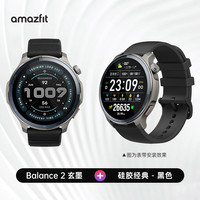 跃我 华米Balance2智能手表47mm专业运动训练恢复户外跑步骑行游泳健身心率血氧睡眠双频多星GPS运动手环