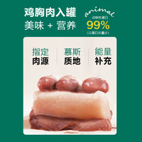 全价猫罐头无谷猫粮鸡胸肉猫用湿粮高蛋白营养补充幼猫成猫主食罐