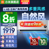 移动端、京东百亿补贴：小米 Xiaomi 自然风 KFR-35GW/M3A1 新一级能效 壁挂式空调 1.5匹
