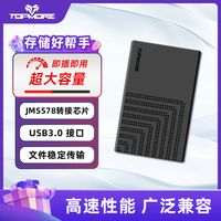 百亿补贴：达墨 TOPMORE 2.5寸移动机械硬盘 Micro USB USB3.0便携式存储移动存储设备 500GB