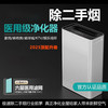 兦亾米 家用除二手烟空气净化器吸烟排纳米六层滤网+99.9%甲醛去除率