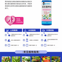 星宸花草博士 园艺营养液植物通用型花草肥料花卉绿萝发财树绿植月季肥室内盆栽