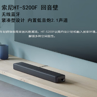 索尼 SONY HT-S200F  一体式回音壁 黑色